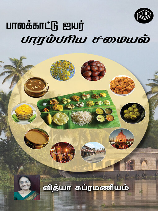 Title details for Palakkadu Iyer Parambariya Samayal by Vidya Subramaniam - Wait list